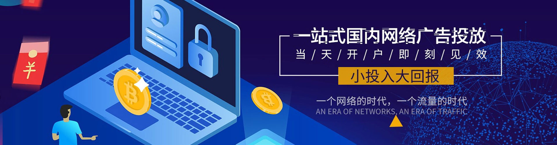 綦江百度信息流