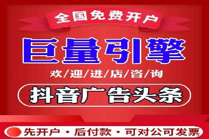 信息流广告开户全攻略：企业案例分享